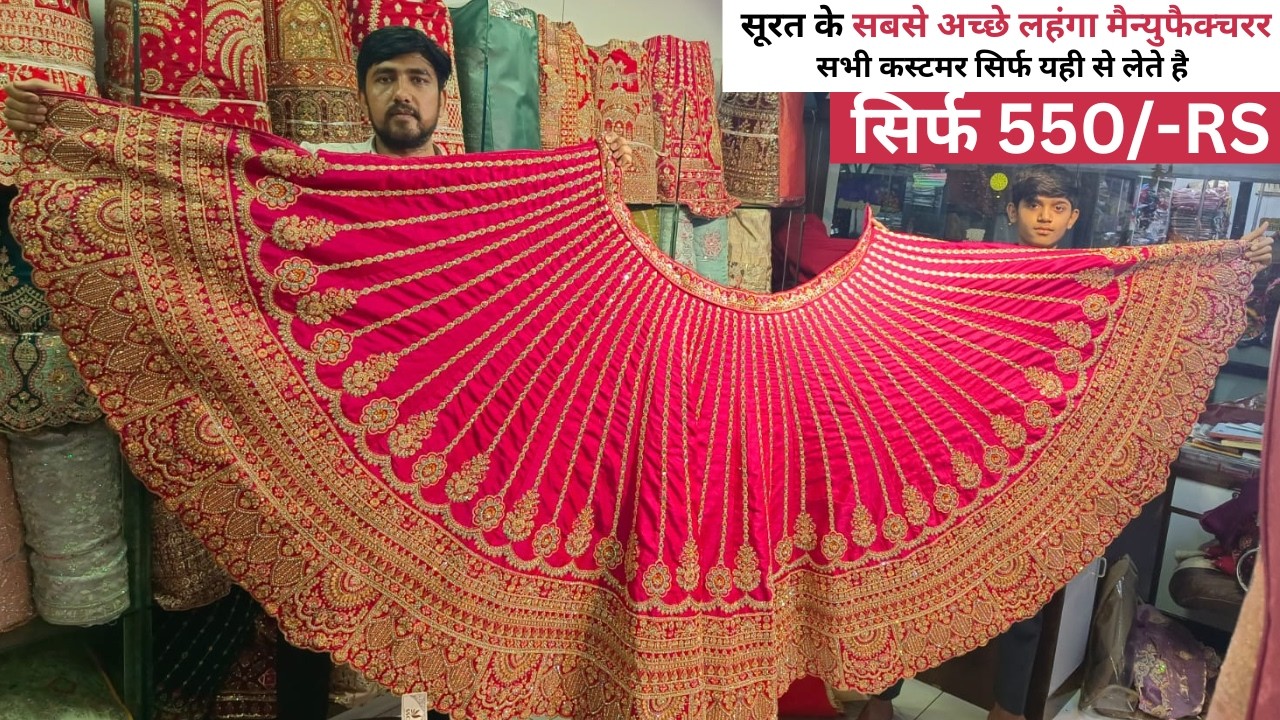Lehenga wholesale market surat | surat lehenga market | lehenga shop surat market | lehenga under-5K