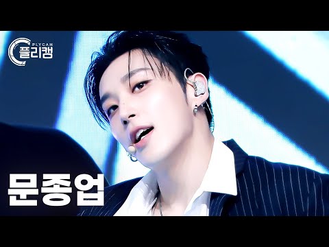[플리캠 4K] Moon <strong>Jong</strong> Up &amp;#39;X.O.X&amp;#39; (문종업 직캠) l Simply K-Pop CON-TOUR Ep.593