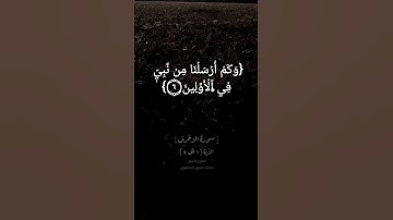 سورة الزخرف الآية ١ الى ٨ بصوت الشيخ محمد صديق المنشاوي