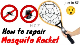 how to repair mosquito bat|| mosquito racket repair || मच्छर मारने वाला रैकेट कैसे ठीक करें||insect