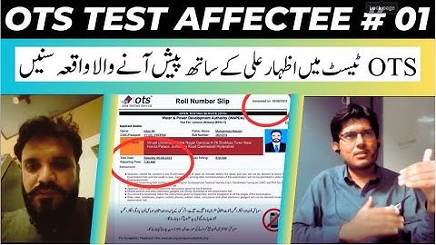 OTS Test affectees || OTS Test Updates || Izhar Ali Test Story | Naveed Ahmad || AllTestPreparationS