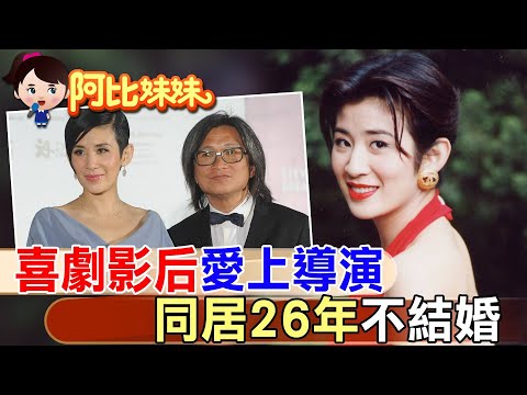 爸爸是香港六合彩之父! 吳君如愛上導演陳可辛 同居26年仍不結婚【#阿比妹妹 207】 @CtiCSI