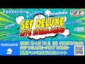 【2021年4月18日】SEF DX LIVE STREAMING編 RECORDED LIVE