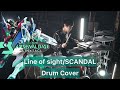 【機動戦士ガンダム アーセナルベース】Line of sight ドラム叩いてみた 【Drumcover】【SCANDAL】【LINXTAGE SEASON:01】