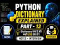 Master Python Dictionaries Like a Pro!Dictionary सीखना क्यों जरूरी है?