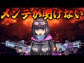 【FGO】メンテが明けないので待機しながらおしゃべり