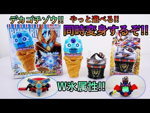 仮面ライダーガヴ】DXブリザードソルベゴチゾウ&フラッペいず