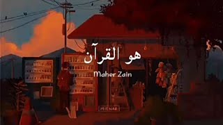 Huwa Al-Quran-Maher Zain-Lirik Dan Terjemahan (Vocal only)