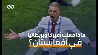 الميادين Go | احتجاج مدرب المنتخب الإيراني على سؤال مراسلة الـ