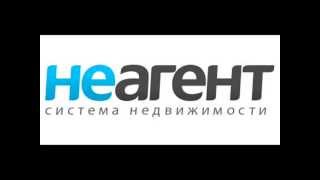 НЕАГЕНТ - аренда квартир без посредников в Ростове(Снять, сдать, квартиру от собственника, комнату, дом, офис, недвижимость без посредников, купить, продать..., 2013-01-17T09:36:09.000Z)