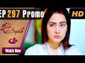 Watch Kambakht Tanno - Episode 297 Promo | Aplus Dramas | Nousheen Ahmed, Ali Josh | Pakistani Drama Online In HD