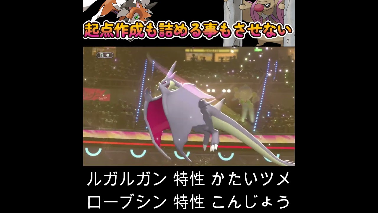 【ポケモンチャンピオンズ】この二体がいれば安定した勝利を掴める