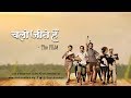 Chalo Jeete Hain - The Film