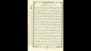 الورد اليومى سورة المؤمنون من الاية 01 الى الاية 17 بصوت القارئ الشيخ ماهر المعيقلى #ماهر_المعيقلي
