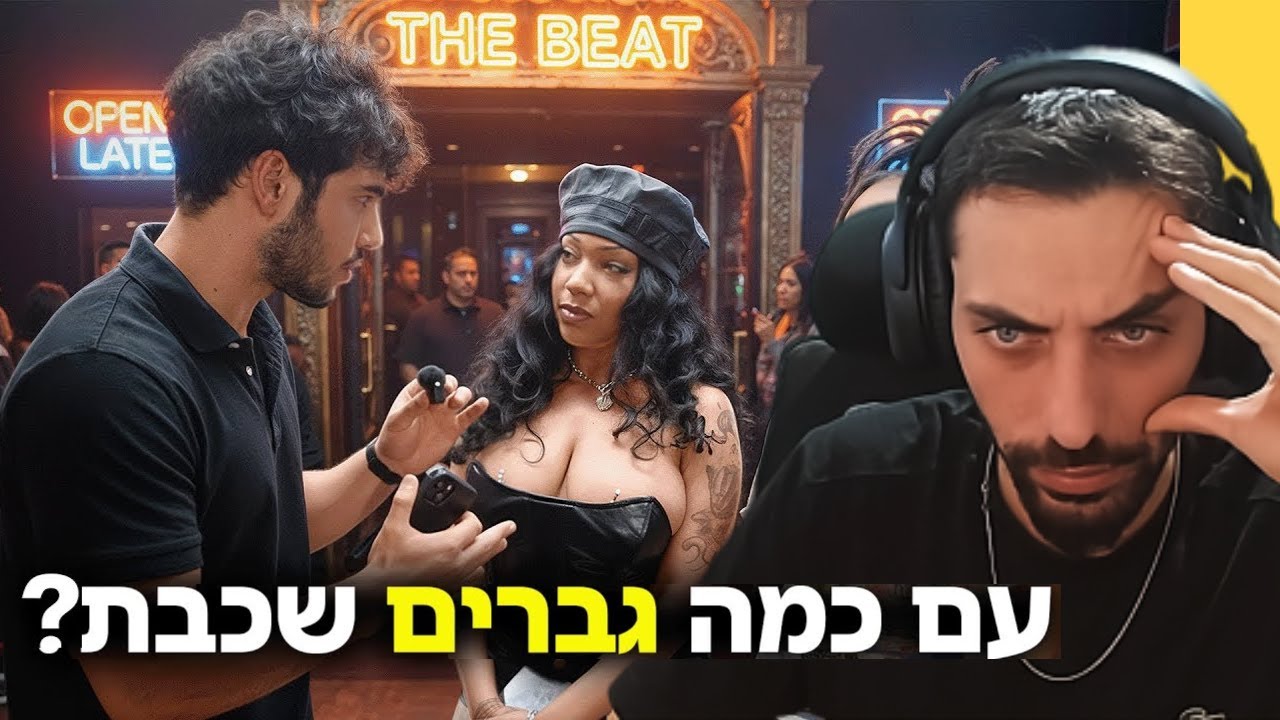 עודד מגיב לשאלות שאף אחד לא מעז לשאול !? | HamelechDavid