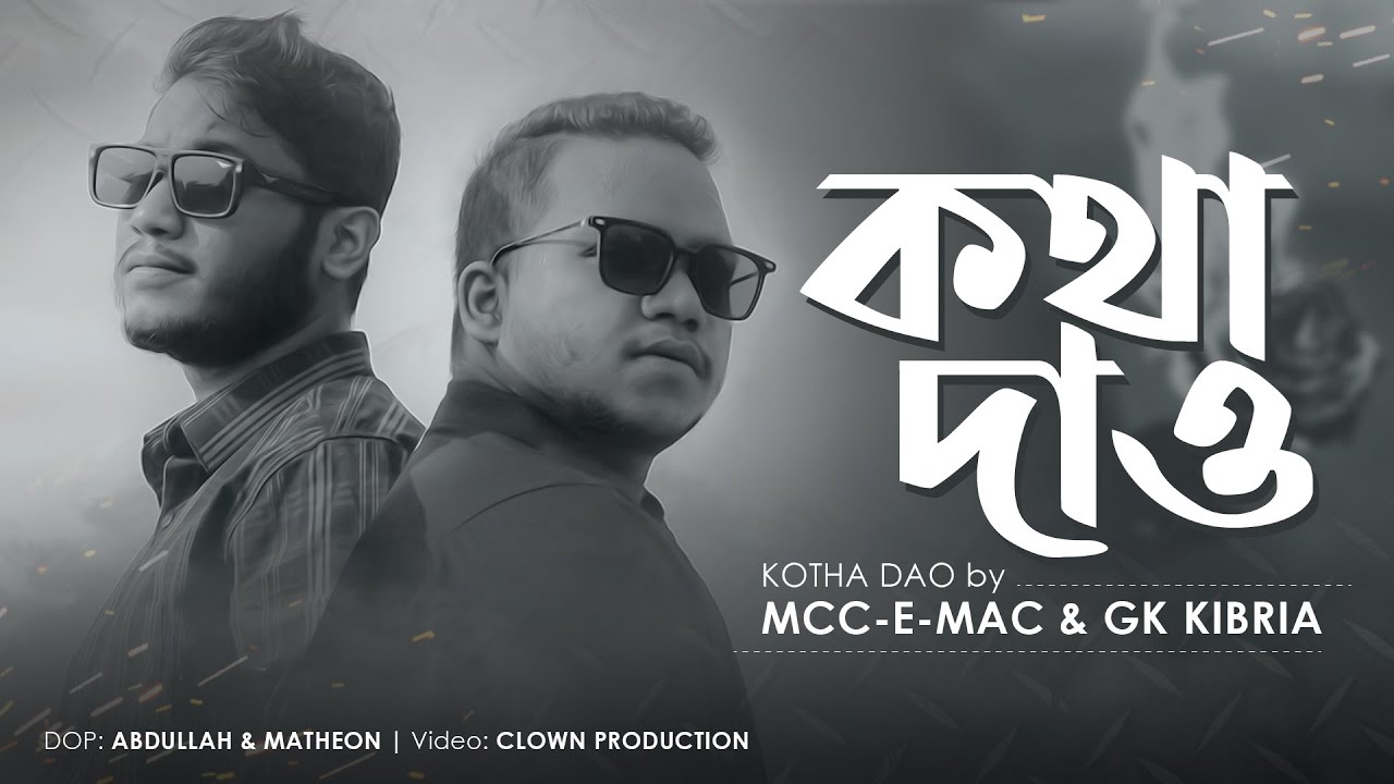 KOTHA DAO    Mcc e Mac  Gk Kibria ProdHaq  Sheikh Official Music Video