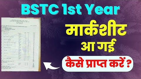 BSTC First Year - Marksheet जारी 🔥