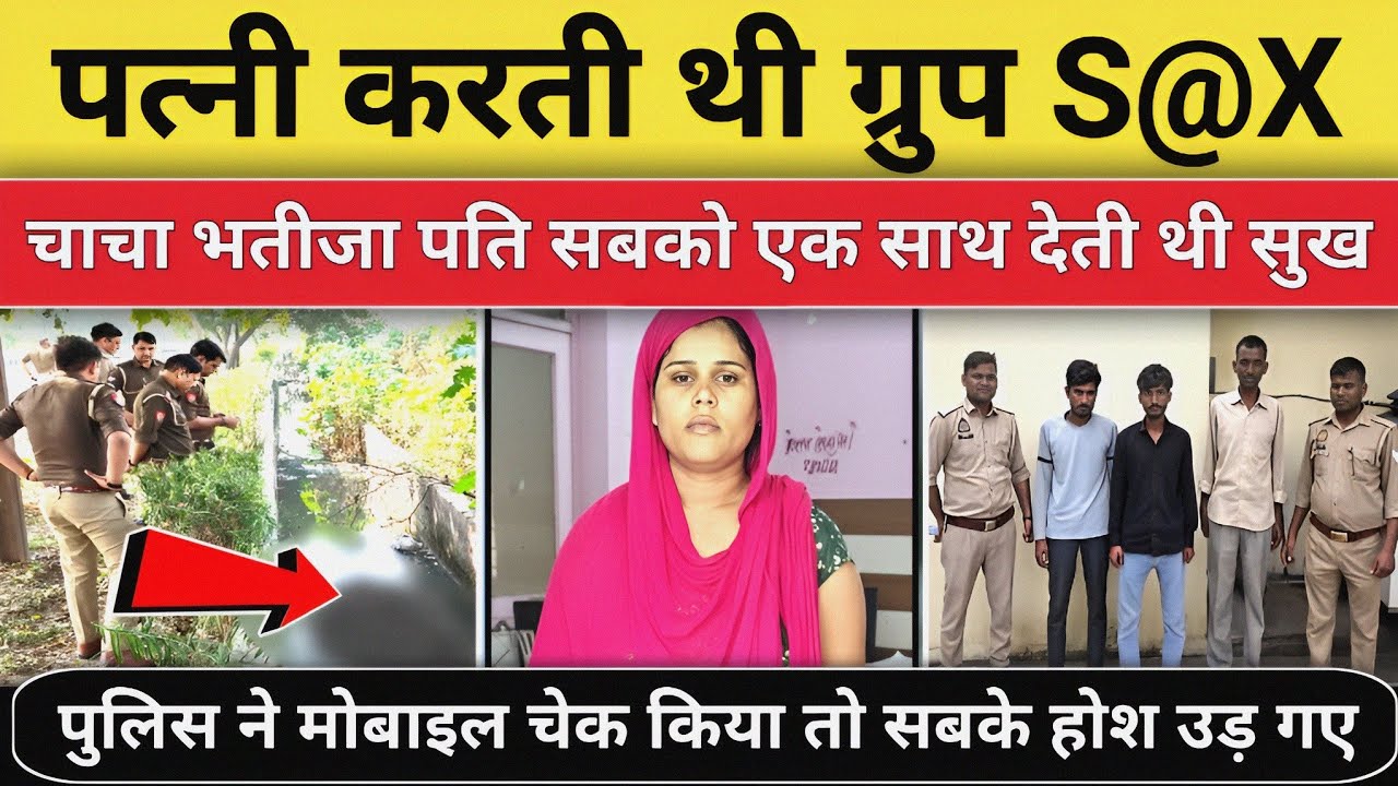 ऐसी हवस थी कि सब लोग मिलकर भी उसे संतुष्ट नहीं कर पाते थे || True Crime || Story With Dumu। 