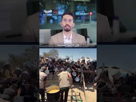 التجويع في غزة: سلاح ممنهج يستهدف المدنيين