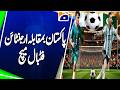 Pakistan vs Argentina Friendly Match Talks | Huge Football Shock Incoming?