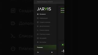 Голосовой помощник Джарвис | возможности и функционал #джарвис #jarvis #железныйчеловек #it screenshot 4