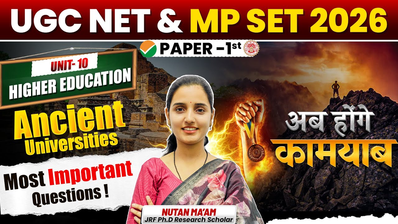 Ancient University | UGC NET & MP SET Higher Education | UGC NET/SET Paper 1 by Nutan Ma'am