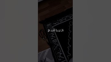 قرآن كريم 🌺 #الحمدلله #استغفرالله #سبحان_الله #قران_كريم #راحة_نفسية