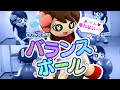 バニ子はバランスボールに乗れるのか?