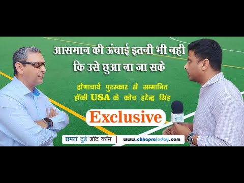 EXCLUSIVE: एक बिहारी सब पर भारी: हरेन्द्र सिंह #Hockey