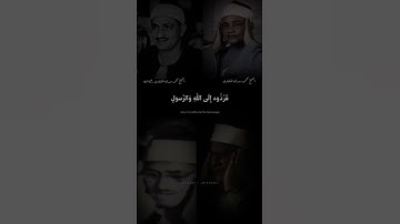 محمود صديق المنشاوي يحاكي   محمد صديق المنشاوي   سورة النساء