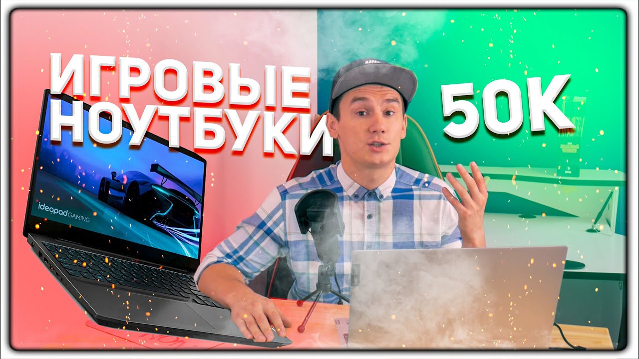 Игровые Ноутбуки До 60000 Рублей Днс