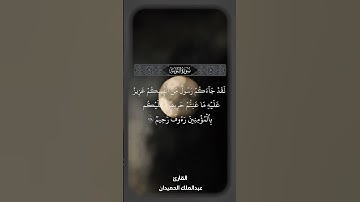 #تلاوات #اكسبلور #تلاوة_خاشعة #راحة_نفسية #القرآن_الكريم #تلاوات_خاشعة #تلاوة_هادئة #تيك_توك #لايك