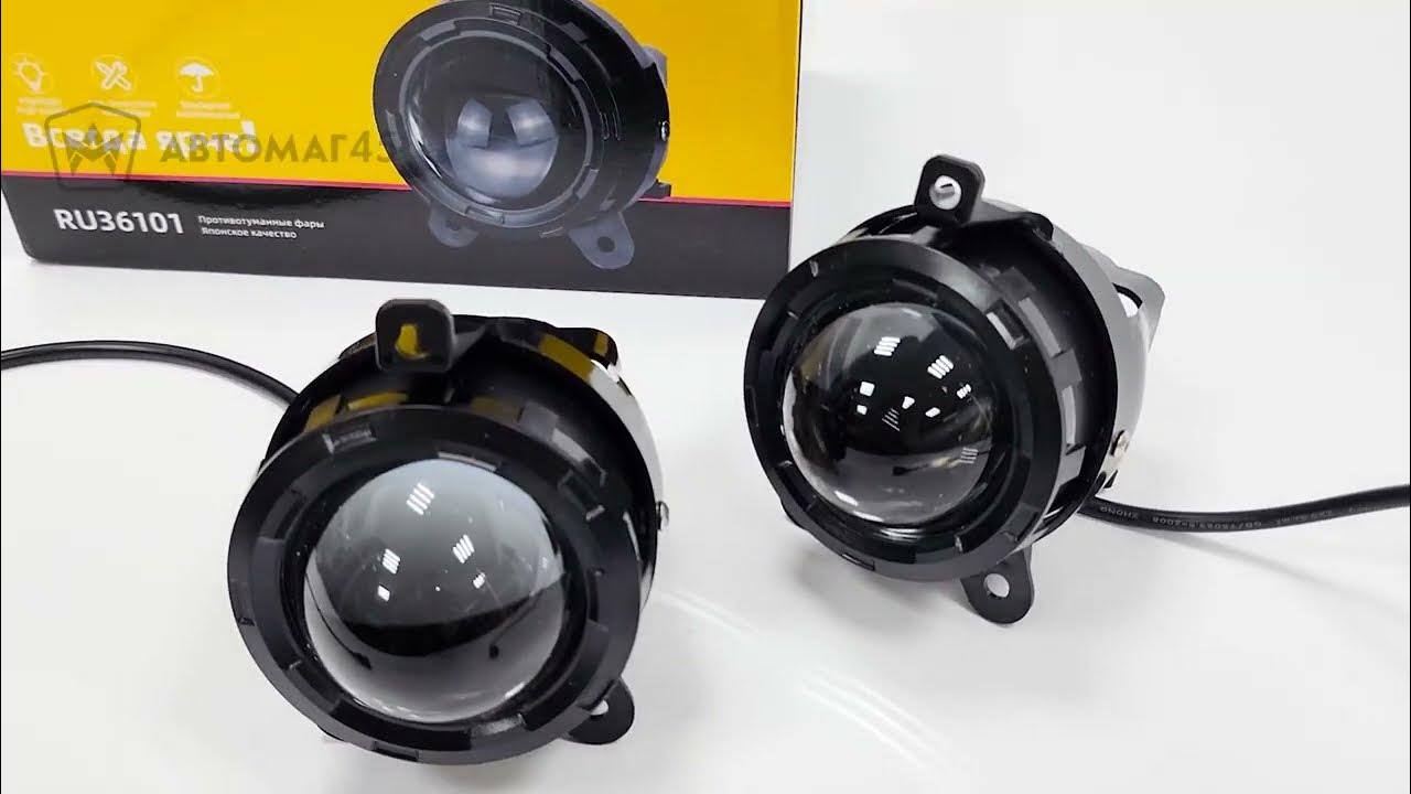 Светодиодные туманки LED с одной линзой Ruzoom яркий свет - YouTube