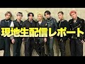 【BE:FIRST】THE STAR NEXTAGE現地から生配信!!【Scream初披露】