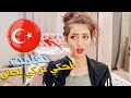 كيف تعلمت أحكي تركي لحالي ؟