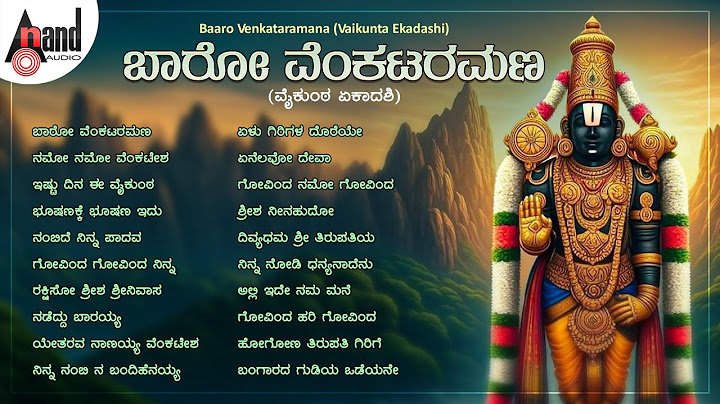 Baaro Venkataramana (Vaikunta Ekadashi) | Vaikunta Ekadashi Popular Kannada Devotional Songs