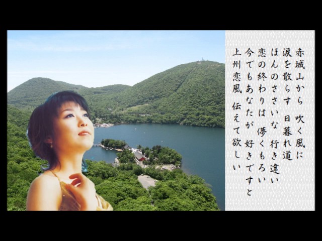 上州恋風水森かおり