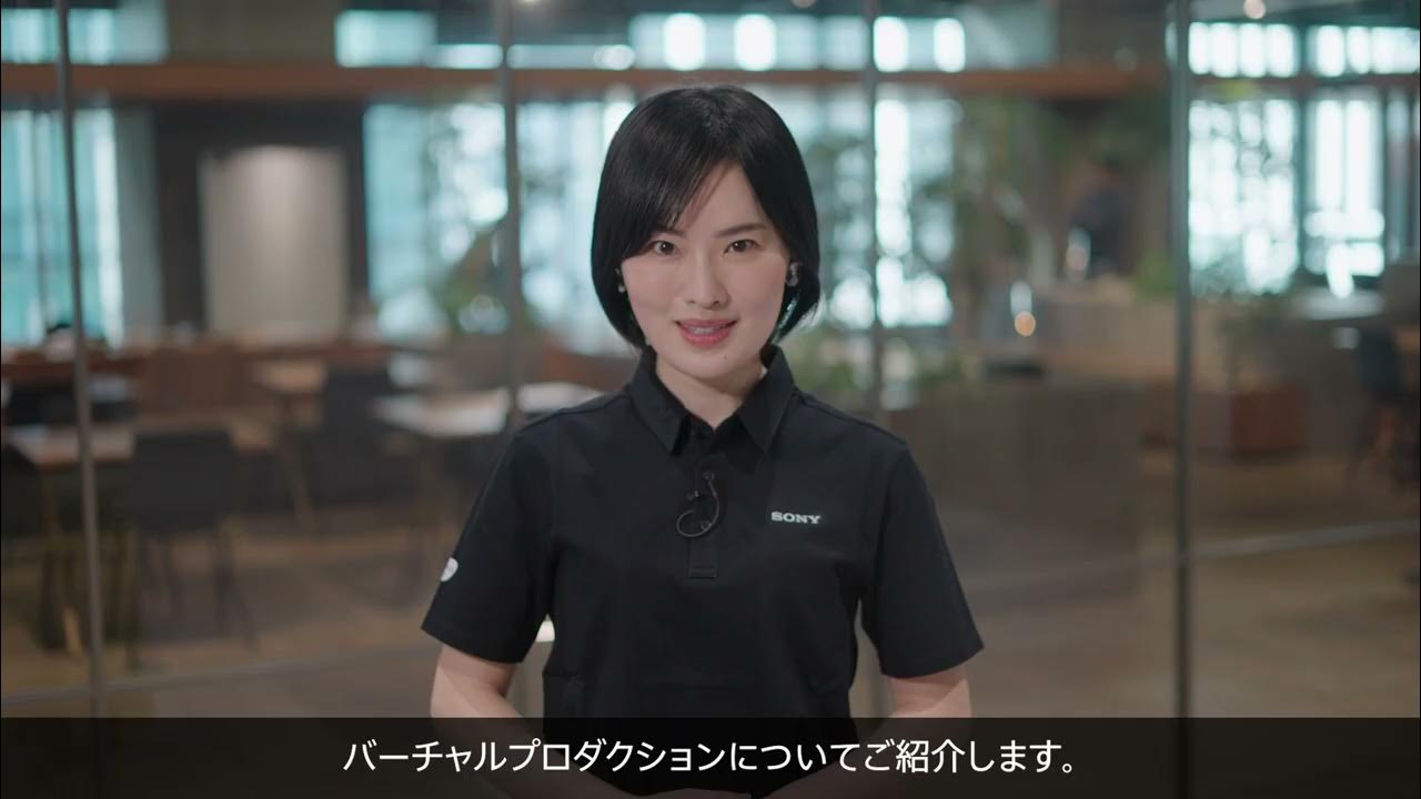 ソニーグループのPurposeや感動を創り、届ける取り組みについて