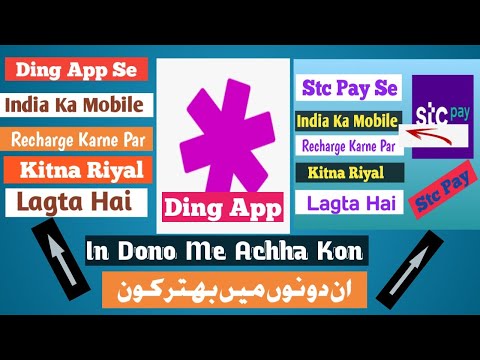 Stc pay International Mobile Recharge | Ding App International Mobile Recharge