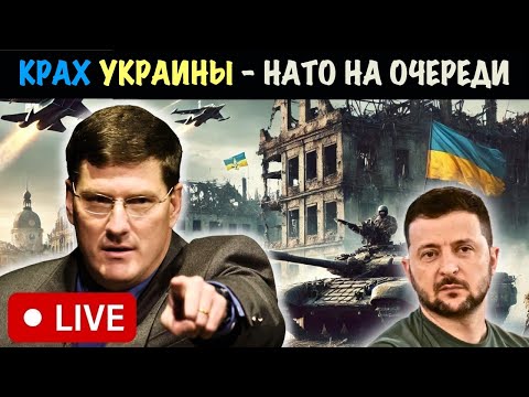 Крах Украины-НАТО на