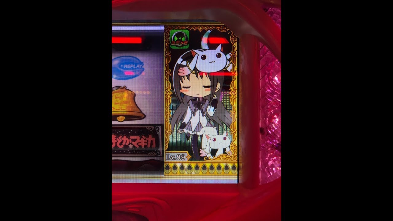 魔法少女まどかマギカを熱く語る ビッグ キュゥべえチャレンジ プチボバー確定テンパイセリフ一覧 エラー 押し順間違いセリフ動画あり 萌えスロリーマンあっくんの萌えスロを熱く語るブログ