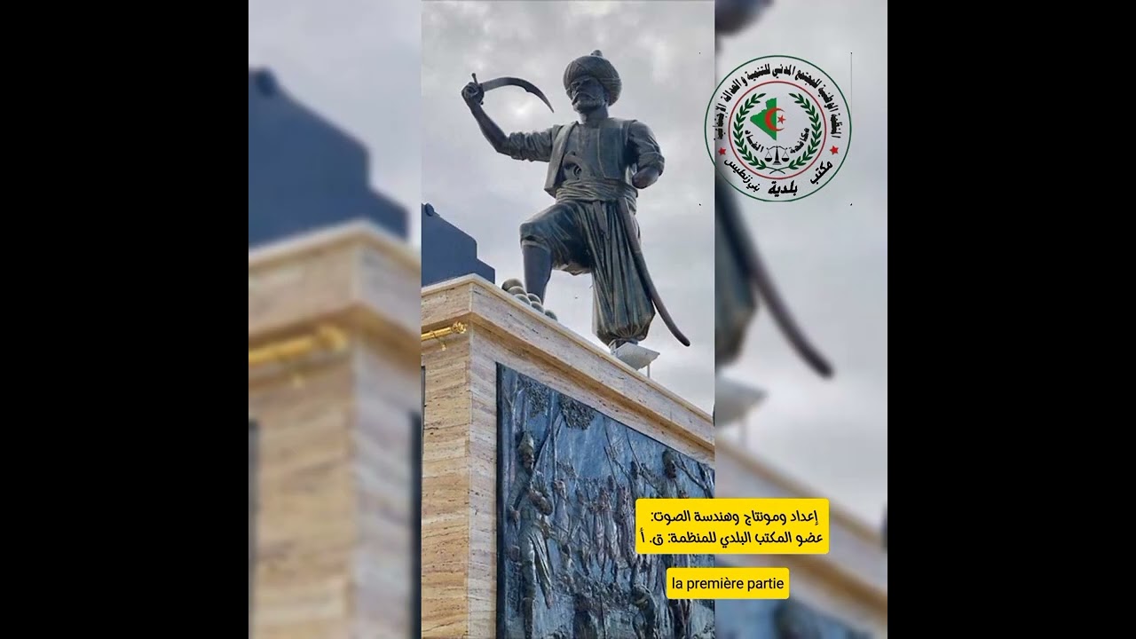 لمحة تاريخية عن ولاية غليزان(إغيل إيزان) 