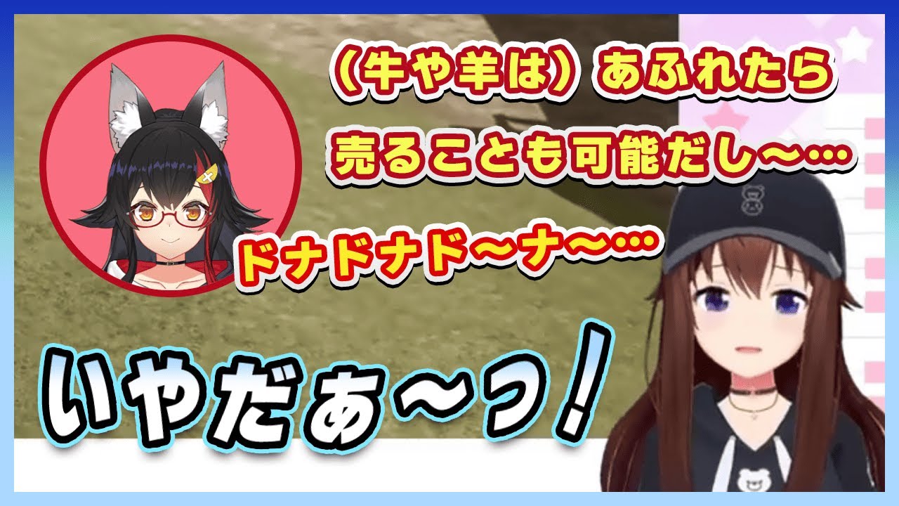 ホロライブファーマーズで、牛や羊を見て「かわいい～！」と言っていたそらちゃん、ミオしゃの放った一言にフリーズしてしまう…【ときのそら/ホロライブ切り抜き/Farming Simulator 25】