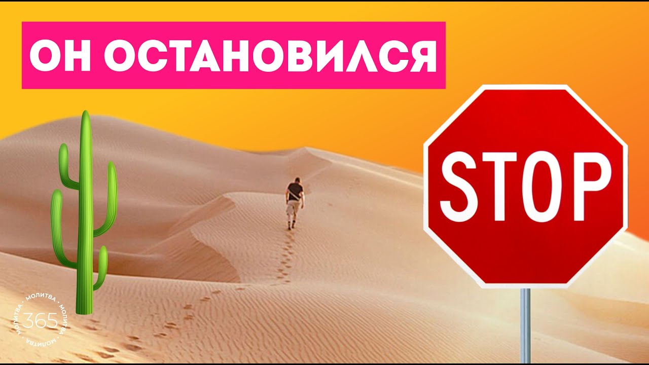 Он остановился - YouTube