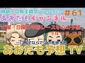 【競馬予想】あおだも予想TV 一口馬主ならではの予想を展開