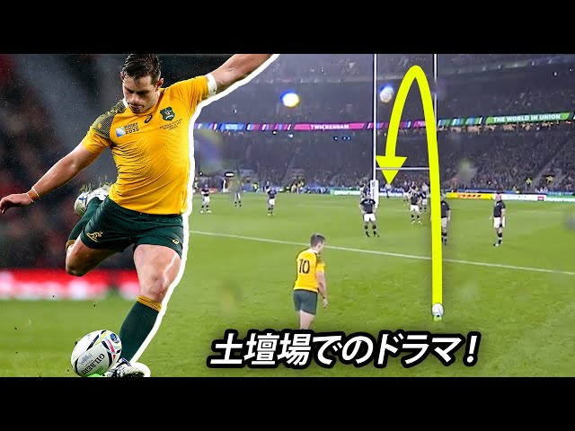 土壇場でのドラマ ｜ RWC2015 準々決勝 オーストラリア対