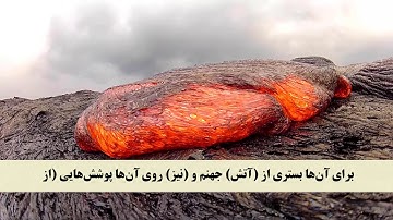 جز 8 ( سوره اعراف از آیه 38 تا 43 ) با ترجمه فارسی صوتی و تصویری