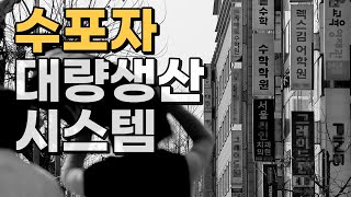 수포자를 만드는 세가지 방법