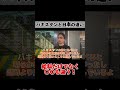 パキスタンと日本の給料の違いは？　　 #英会話 #海外 #英語 #英語学習 #インタビュー