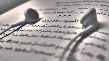 سورة آل عمران | عبدالولي الأركاني